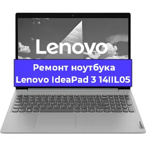 Замена usb разъема на ноутбуке Lenovo IdeaPad 3 14IIL05 в Нижнем Новгороде